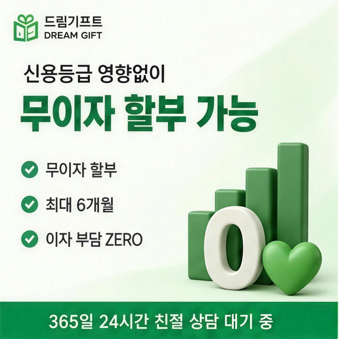 드림기프트 소개 드림기프트